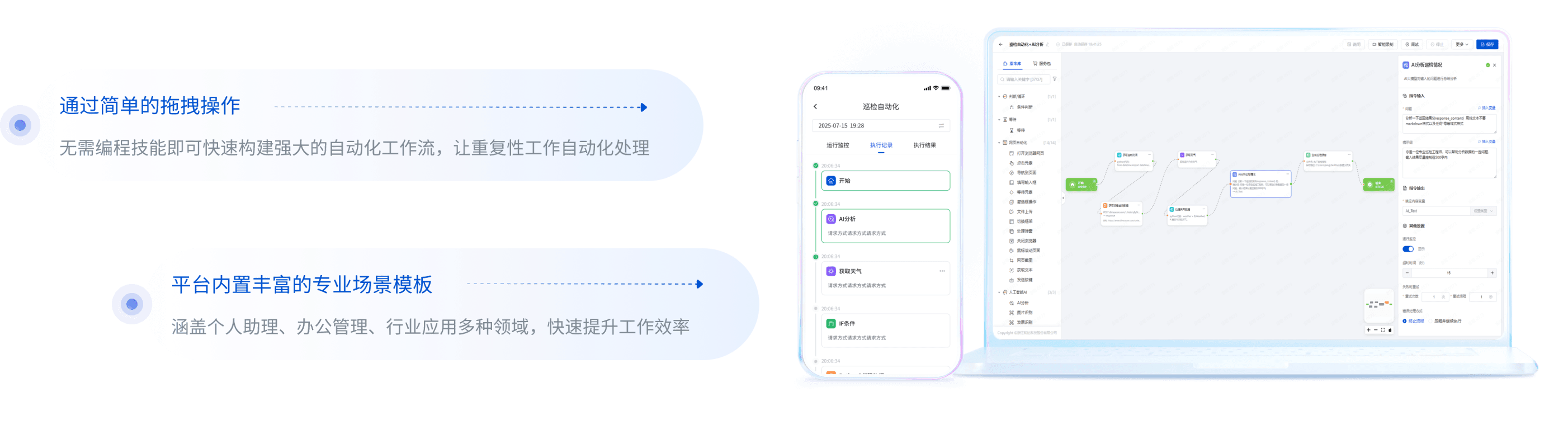 WimTask微任务工作流设计器界面-拖拽式流程设计